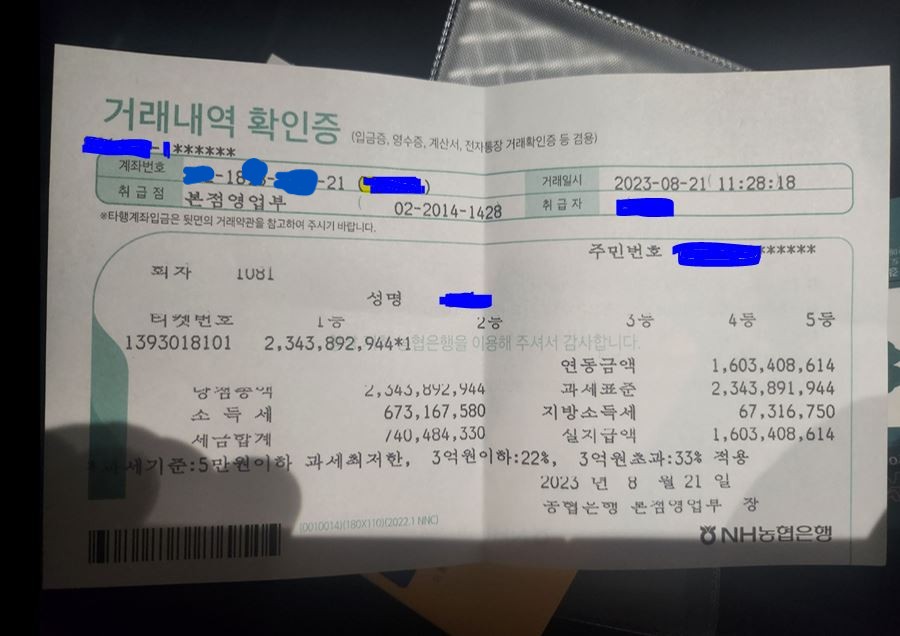 입금 내역