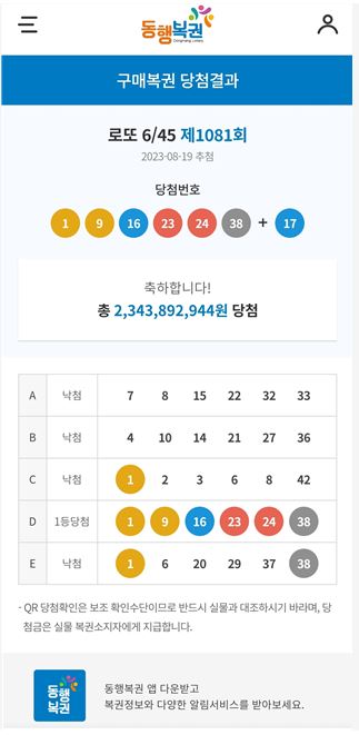 당첨 인증서